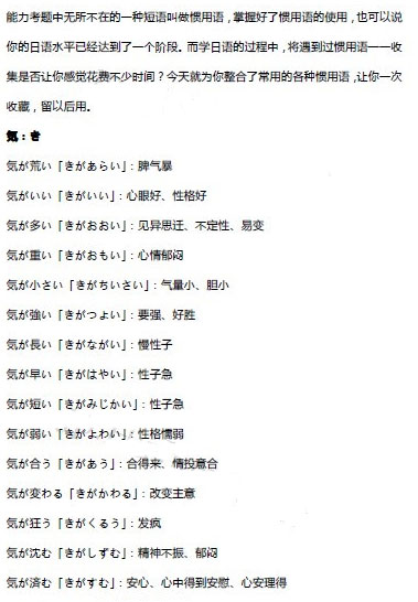 日语词汇 日语惯用语大全 Pdf格式 下载 资料下载资讯 新东方在线移动版