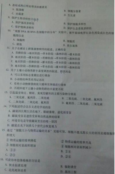 2015年6月广东高中学业水平考试生物试题及答案(第2页)_高考_新东方在线