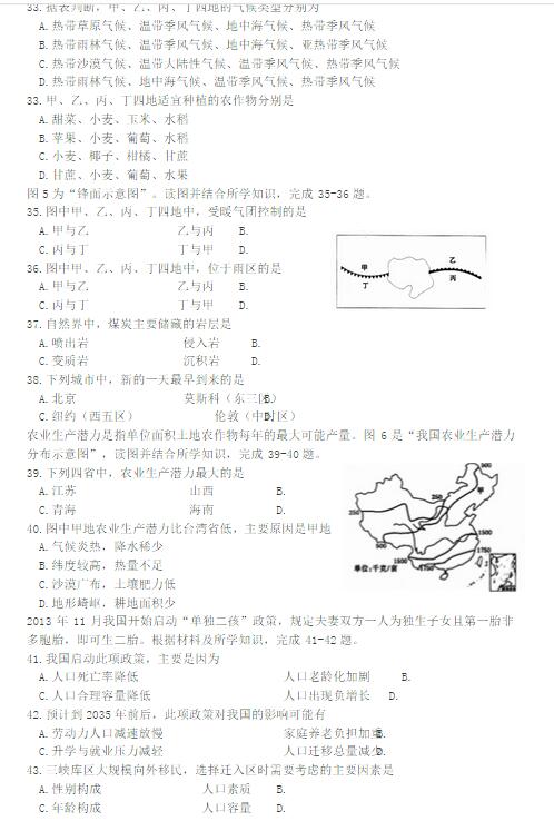 2015年6月广东高中学业水平考试地理试题及答案(第4页)_高考_新东方在线