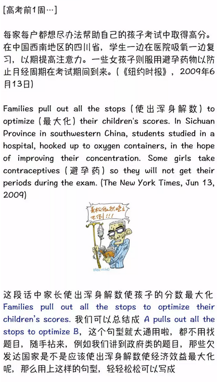 托福写作话题材料：教育类满分素材