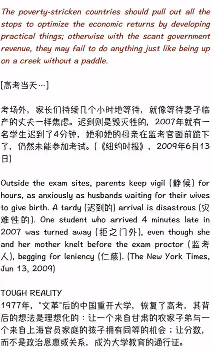 托福写作话题材料：教育类满分素材