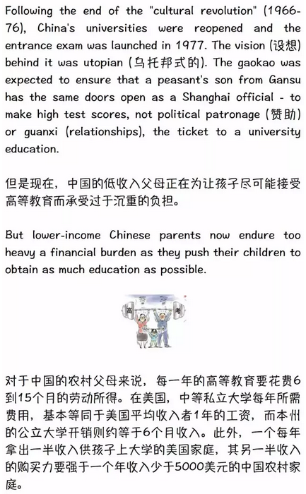 托福写作话题材料：教育类满分素材