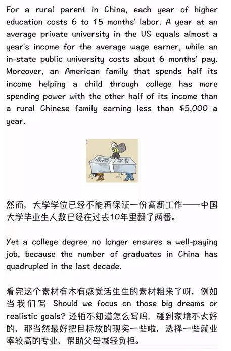 托福写作话题材料：教育类满分素材