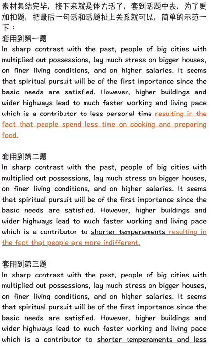 托福写作论题资料：今昔对比类满分资料