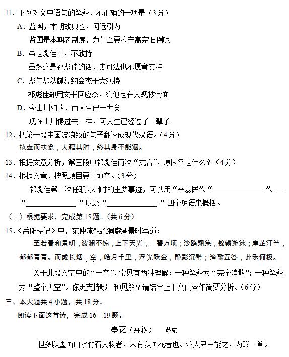 2016年北京西城区高三期末语文试题及答案