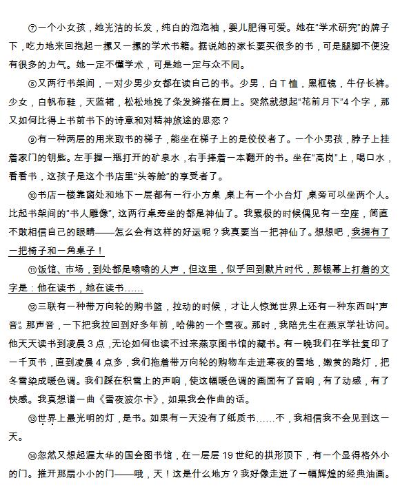 2016年北京西城区高三期末语文试题及答案
