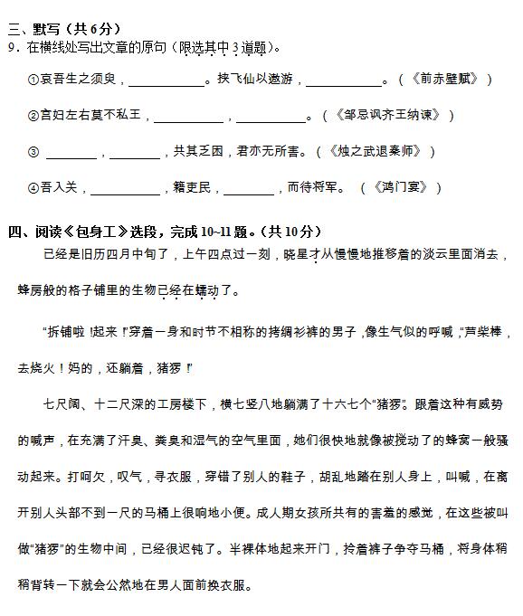 2015-2016学年北京西城高二期末语文试题及答案