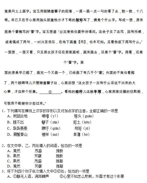 2015-2016学年北京西城高二期末语文试题及答案