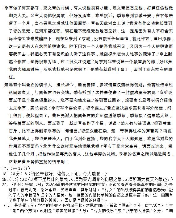 2015-2016学年北京西城高二期末语文试题及答案