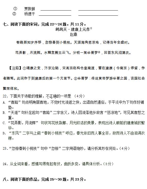 2016年北京西城区高一上学期期末语文试题及答案