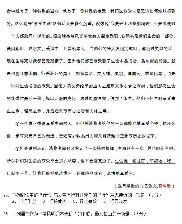 2016年北京西城区高一上学期期末语文试题及答案 2016年北京西城区高一上学期期末语文试题及答案