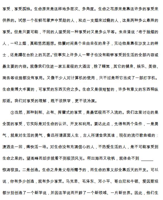 2016年北京西城区高一上学期期末语文试题及答案 2016年北京西城区高一上学期期末语文试题及答案