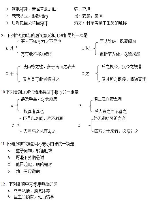 2016年北京西城区高一上学期期末语文试题及答案