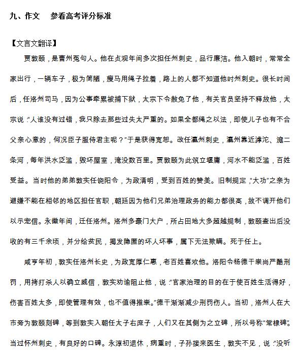 2016年北京西城区高一上学期期末语文试题及答案