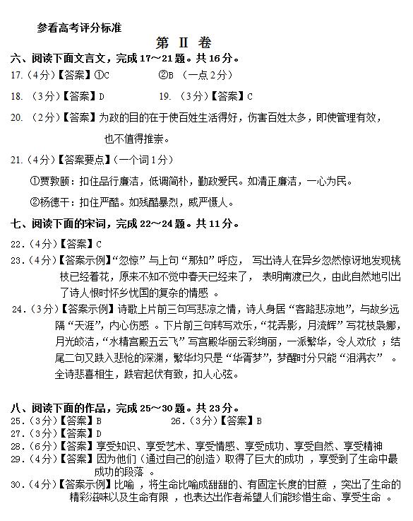 2016年北京西城区高一上学期期末语文试题及答案 2016年北京西城区高一上学期期末语文试题及答案