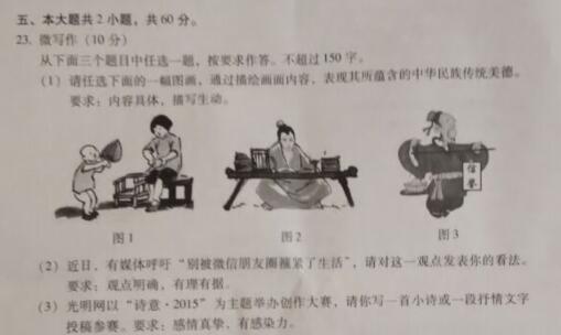 2015-2016学年北京海淀区高三期末语文微写作