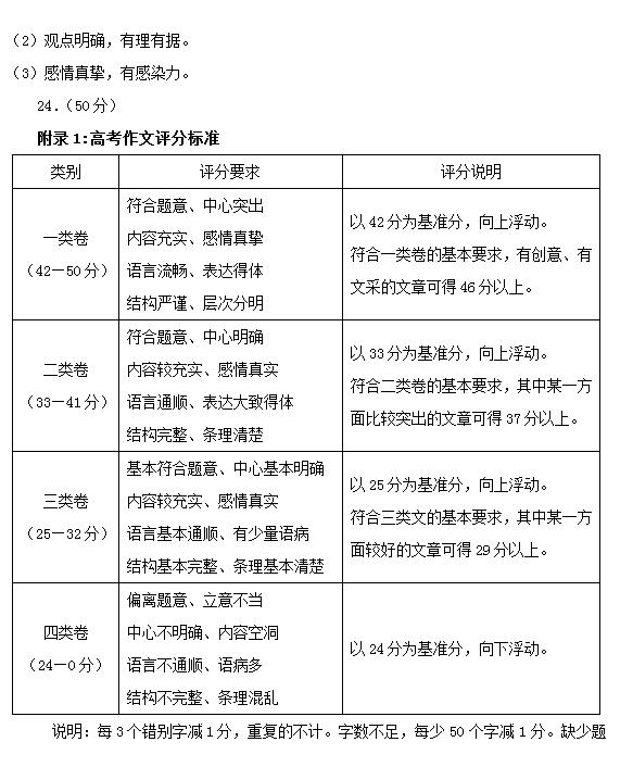2016年北京海淀区高三期末语文试题及答案