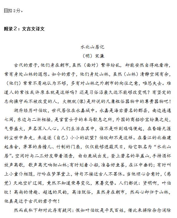 2016年北京海淀区高三期末语文试题及答案