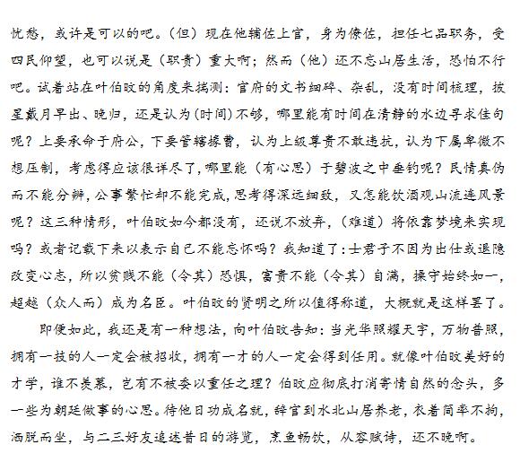 2016年北京海淀区高三期末语文试题及答案