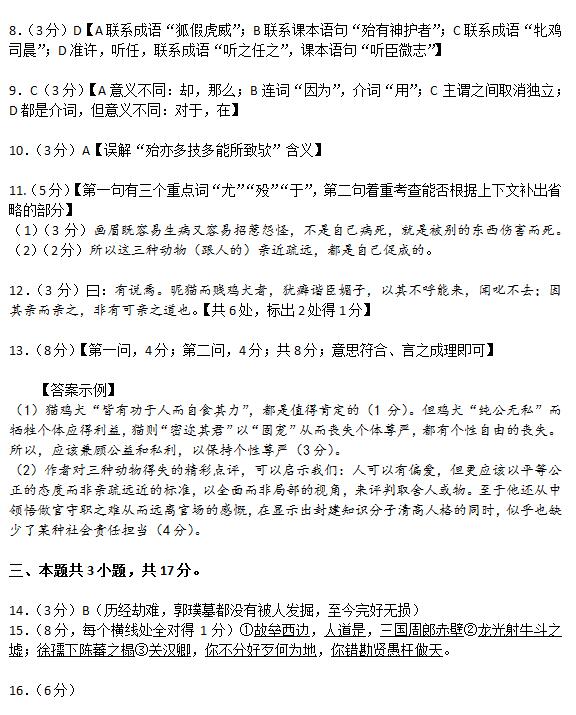 2016年北京丰台区高三期末语文试题及答案 2016年北京丰台区高三期末语文试题及答案