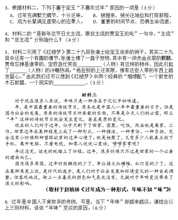 2016年北京丰台区高三期末语文试题及答案