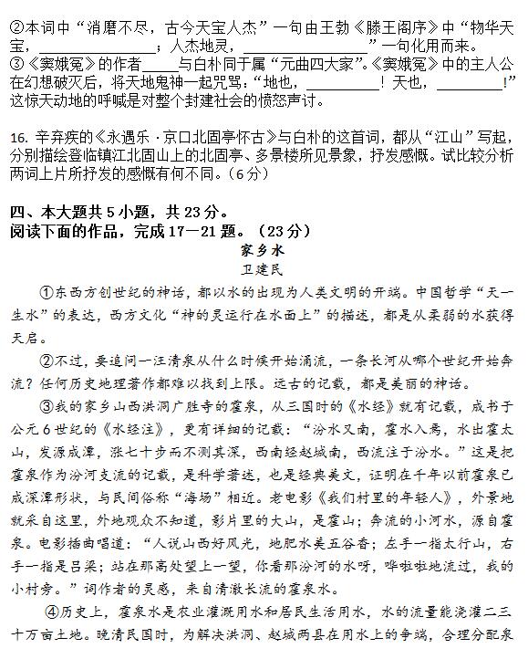 2016年北京丰台区高三期末语文试题及答案