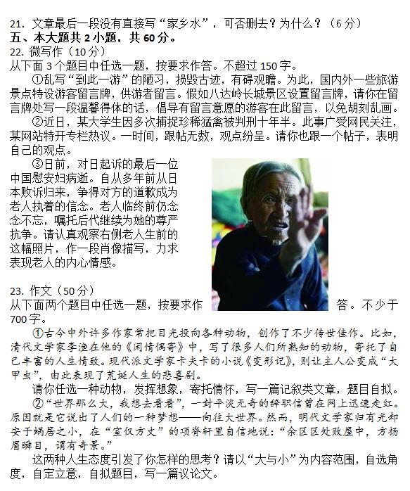 2016年北京丰台区高三期末语文试题及答案 2016年北京丰台区高三期末语文试题及答案