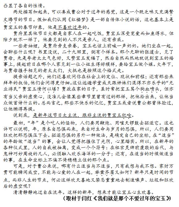 2016年北京丰台区高三期末语文试题
