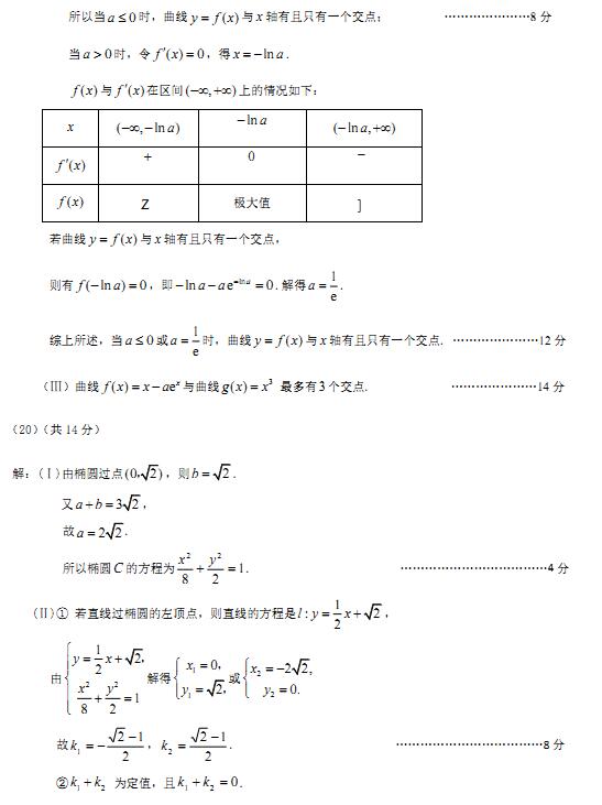 2016年北京东城区高三期末文科数学试题及答案