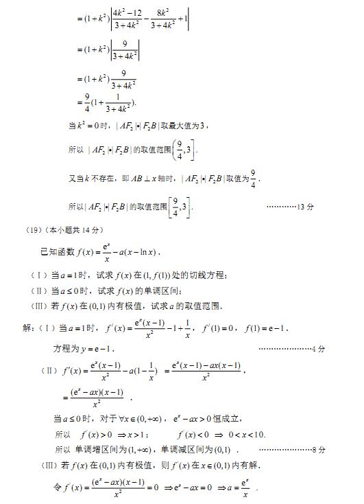 2016学年北京东城区高三期末理科数学试题及答案