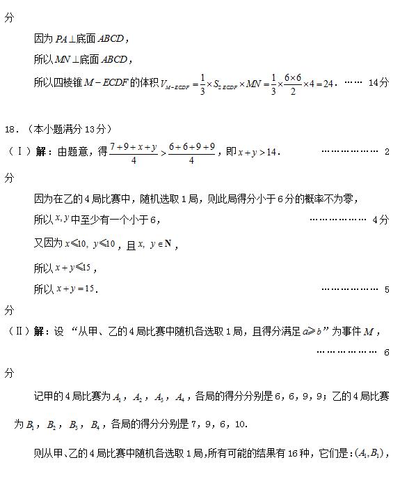 2016年北京西城区高三期末文科数学试题及答案