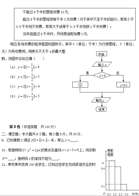 2016年北京西城区高三期末文科数学试题及答案 2016年北京西城区高三期末文科数学试题及答案