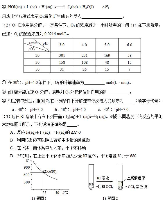 2016年北京石景山区高三期末化学试题及答案