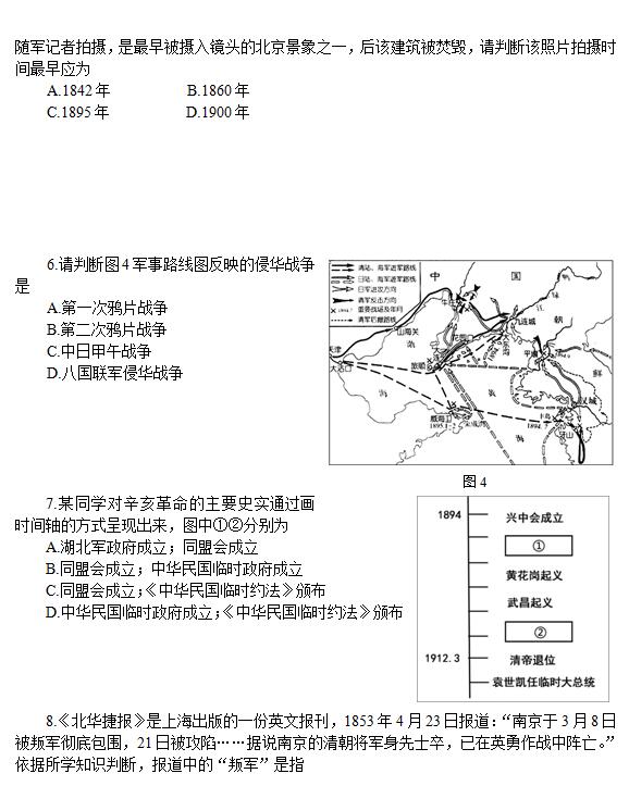 2015-2016学年北京海淀高一期末历史试题及答案 2015-2016学年北京海淀高一期末历史试题及答案
