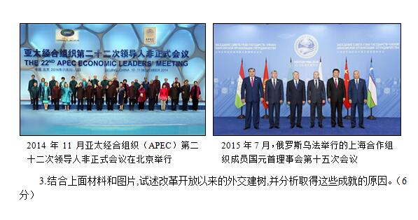 2015-2016学年北京海淀高一期末历史试题及答案