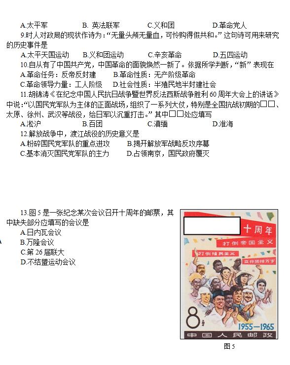 2015-2016学年北京海淀高一期末历史试题及答案 2015-2016学年北京海淀高一期末历史试题及答案