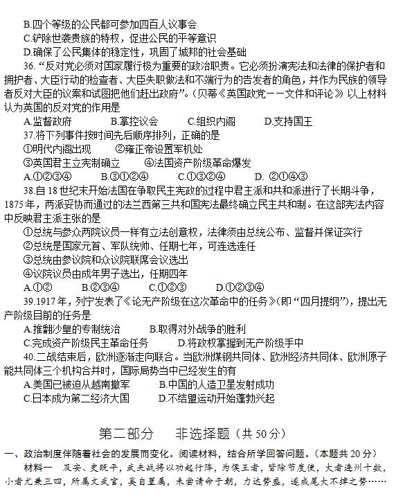 2015-2016学年北京海淀高一期末历史试题及答案 2015-2016学年北京海淀高一期末历史试题及答案