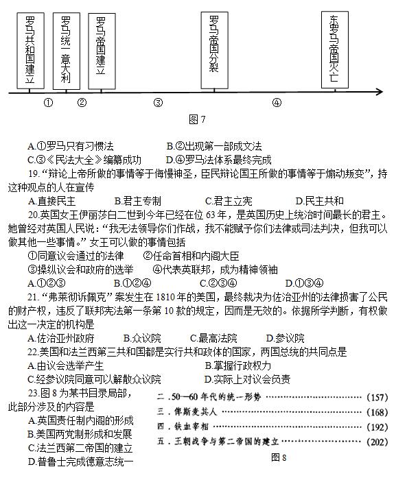 2015-2016学年北京海淀高一期末历史试题及答案 2015-2016学年北京海淀高一期末历史试题及答案