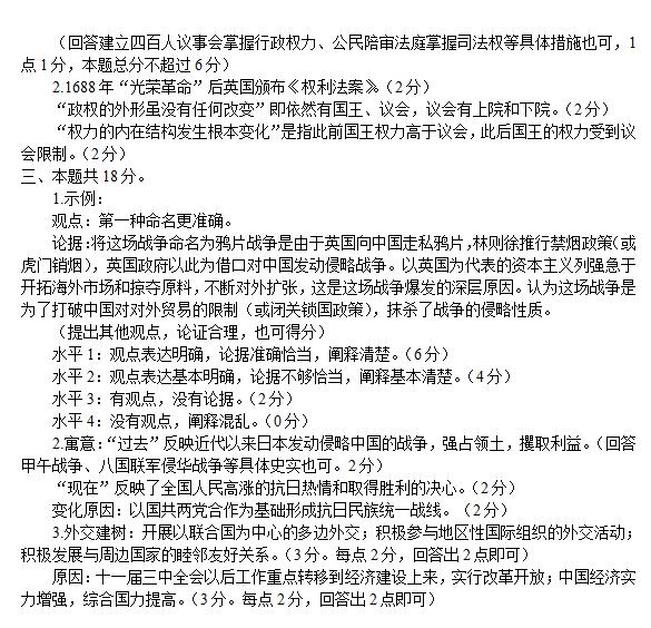 2015-2016学年北京海淀高一期末历史试题及答案