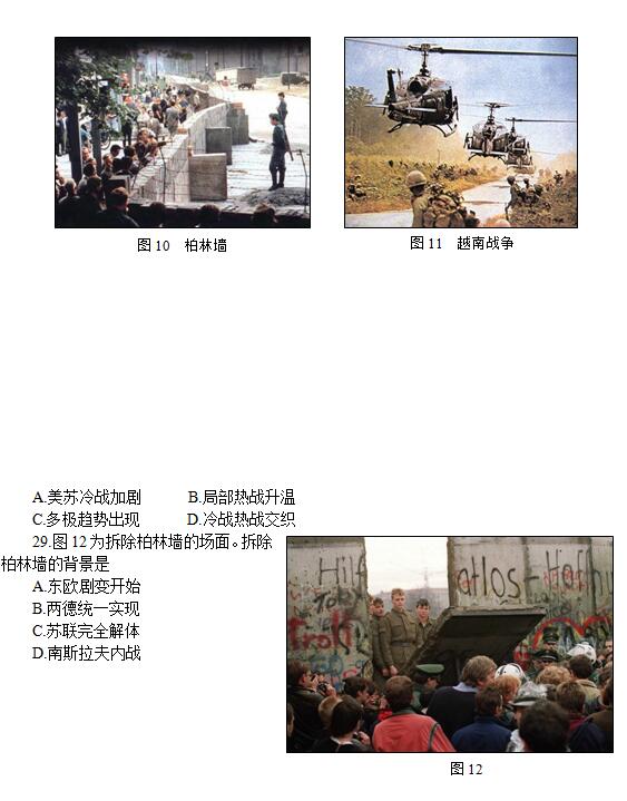 2015-2016学年北京海淀高一期末历史试题及答案 2015-2016学年北京海淀高一期末历史试题及答案