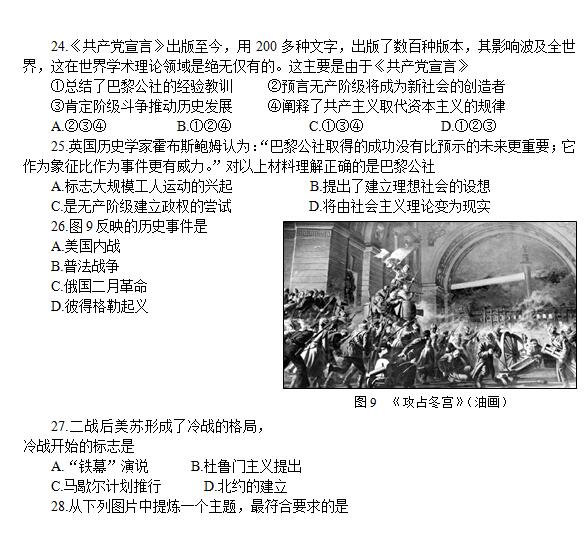 2015-2016学年北京海淀高一期末历史试题及答案 2015-2016学年北京海淀高一期末历史试题及答案