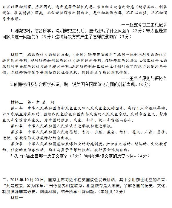 2015-2016学年北京海淀高一期末历史试题及答案 2015-2016学年北京海淀高一期末历史试题及答案