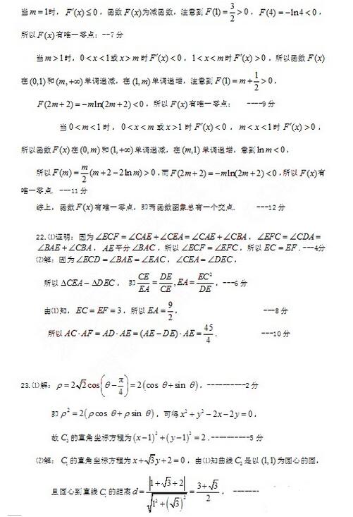 2016届郑州高三第一次质检理科数学答案