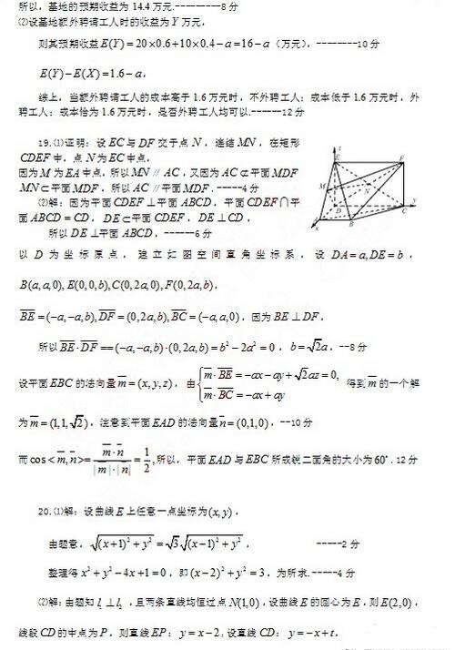 2016届郑州高三第一次质检理科数学答案