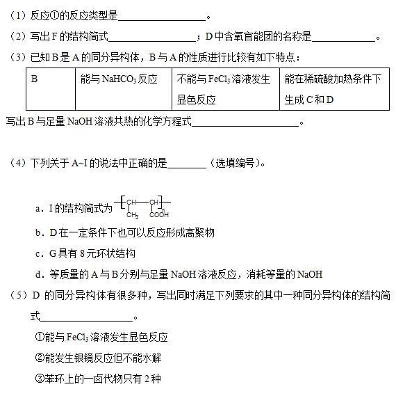 2015-2016学年北京昌平区高三期末化学试题及答案 2015-2016学年北京昌平区高三期末化学试题及答案