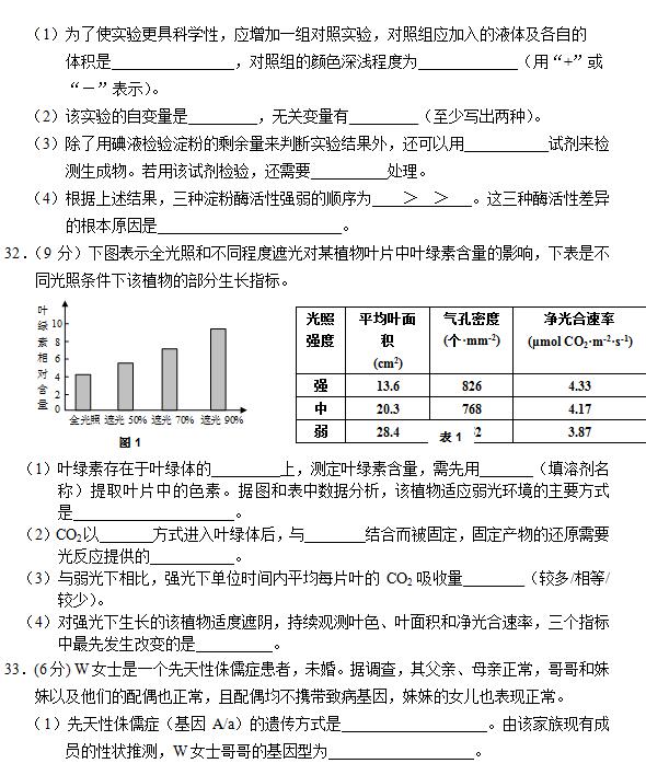 2016年北京石景山区高三期末生物试题及答案