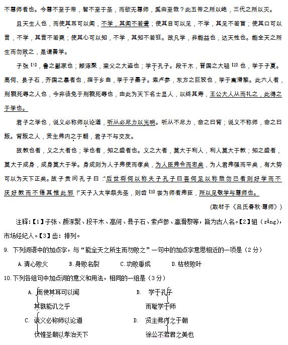 2016年北京东城区高三期末语文试题及答案