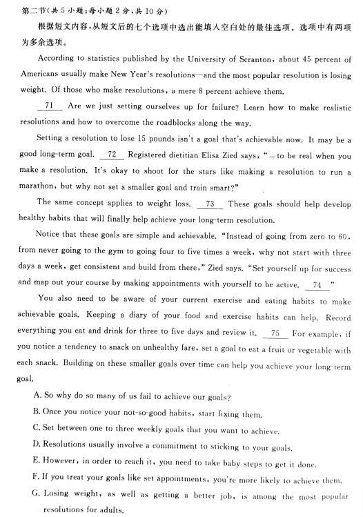 2016年北京东城区高三期末英语试题及答案 2016年北京东城区高三期末英语试题及答案