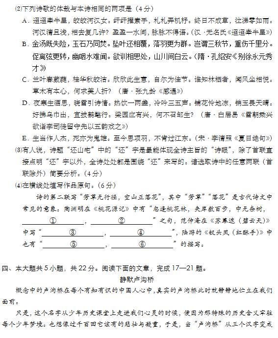 2016年北京朝阳区高三期末语文试题及答案