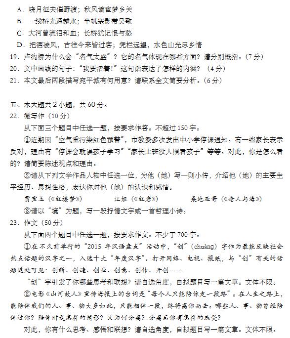 2016年北京朝阳区高三期末语文试题及答案 2016年北京朝阳区高三期末语文试题及答案